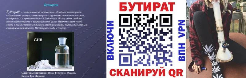 Купить  Пласт  Бутират буратино 