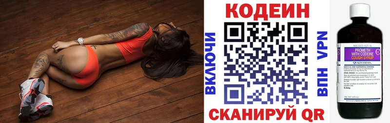 Купить закладки  Пласт  Кодеиновый сироп Lean Purple Drank 