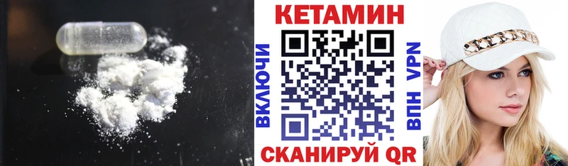 КЕТАМИН VHQ  Купить закладки  Пласт 